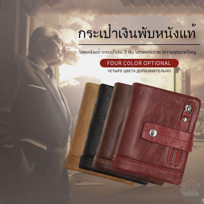 [รับประกันของแท้]วัสดุหนังแท้ \กระเป๋าเงิน 3 พับ \เกรดคุณภาพ \ความจุขนาดใหญ่     คุ้มค่า! ราคาสุดคุ้ม! ยอดขายต่อเดือนมากกว่า10,000ชิ้น ต้อนรับสู่การเลือกซื้อ!